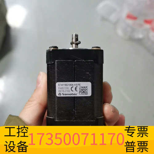 华泰ST4118D1804-KSPE步进电机，  FA65133