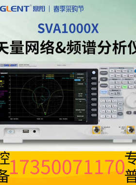 华泰鼎阳SVA1015X，SVA1032X，SVA1075X