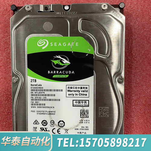 华泰Seagate/希捷 ST2000DM008 酷鱼2T机械硬