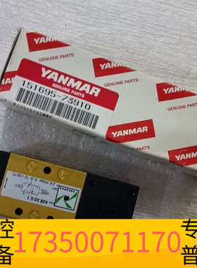 华泰428.32.0.1 洋马6EY18ALW上用马达启动电磁