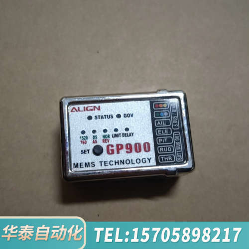 华泰亚拓GP900陀螺仪，，，
