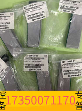 华泰221-39548-01，岛津CABLE KEY DIS