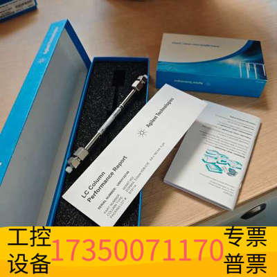 华泰993967-902液相色谱柱，ZORBAX Ecli