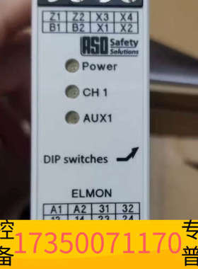 华泰ASO安全监控器 ELMON