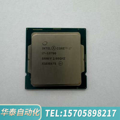 华泰英特尔CPU I7-10700