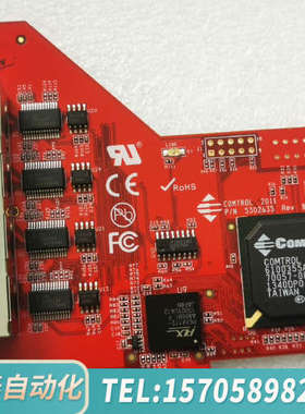 华泰COMTROL 2011，Rocketport Ex