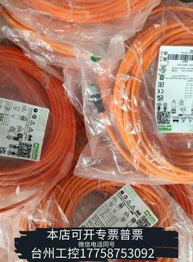 华泰MURR穆尔连接线7000-40021-8461500议价