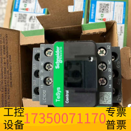 华泰交流接触器 LC1D12Q7C 线圈380V，