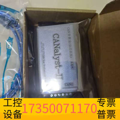 华泰CAN分析仪顶配版ProUSB转CAN，，朋友