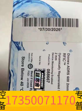 华泰赛默飞离子色谱柱，型号088667，2mm，买来发