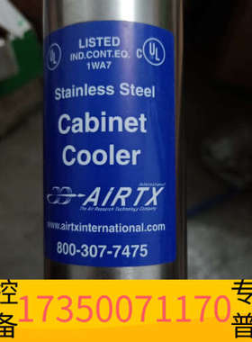 华泰AIRTX埃机箱冷却器，