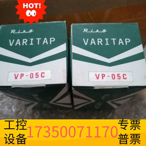 华泰理工舍（RIKO-SLID）电力调整器VP-05C，