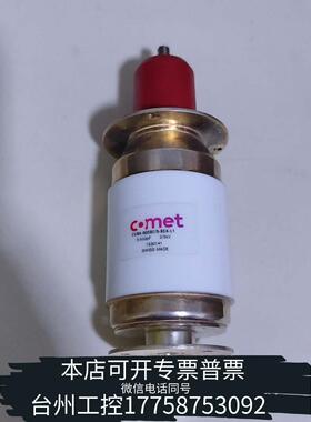 华泰COMET科密真空电容CVBA-500BC/5-BEA-L1议价