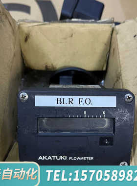 华泰AKATUKI SEIKI TOKICO 电子式油用流量计船