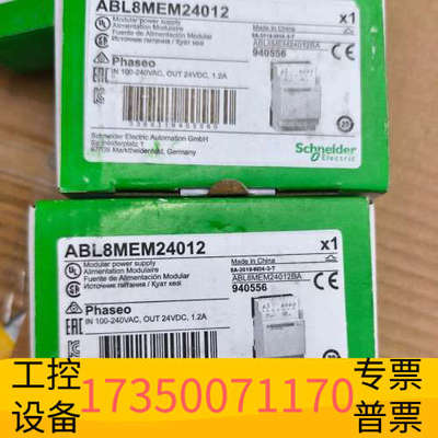 华泰ABL8MEM24012，，2个，需
