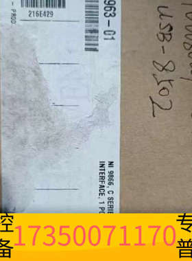 华泰NI9866，意议价