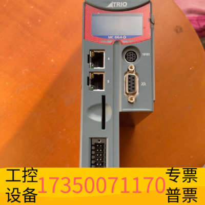 华泰翠欧TRIO运动控制器，MC664-X    P862-00