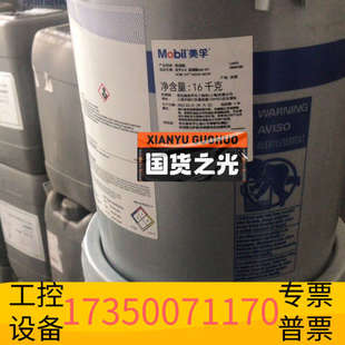 华泰美孚 460wt.24年 货。