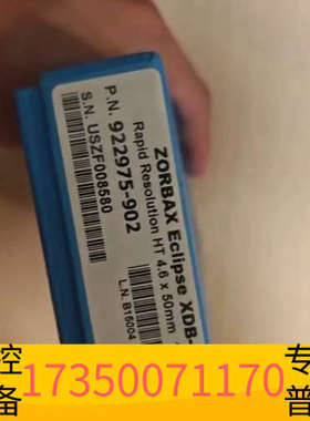 华泰【长度50mm】922975-902液相色谱柱，ZOR