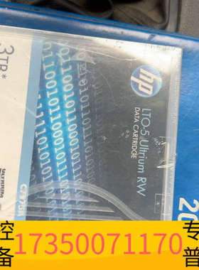 华泰HP LTO5 Ultrium 3TB RW数据磁带，型号C