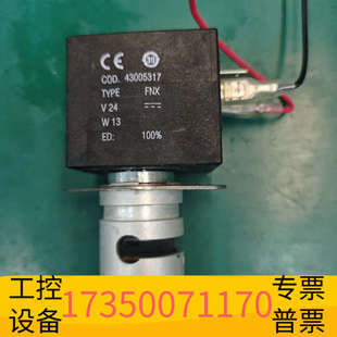 华泰力合质控样模块/管夹阀/止液阀/型号:COD43005317
