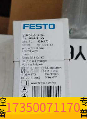 华泰FESTO费斯托比例流量控制阀，型号VEMD-L-6-14-