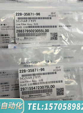 华泰岛津228-35871-96在线过滤器，！适用于L