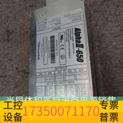 华泰AlphaII-650电源模块MV6500172D
