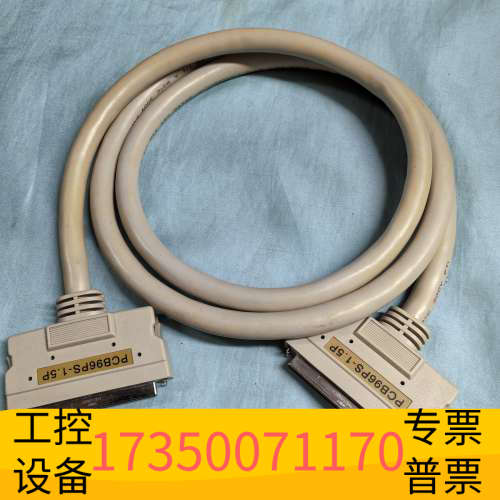 华泰PCB96PS-1.5P 错96芯连接线，1.5米 俩