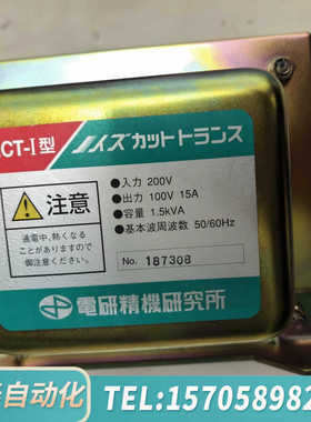 华泰DENKENSEIKI电研精机NCT-I型高端隔离变压器