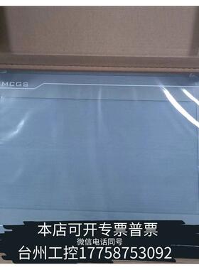 华泰昆仑通态触摸屏，型号TPC1021Et，TPC1011Et随议价
