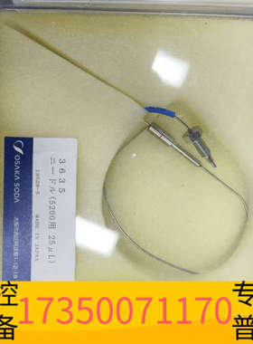 华泰岛津进样针5200用25微升，3665，19528-5，