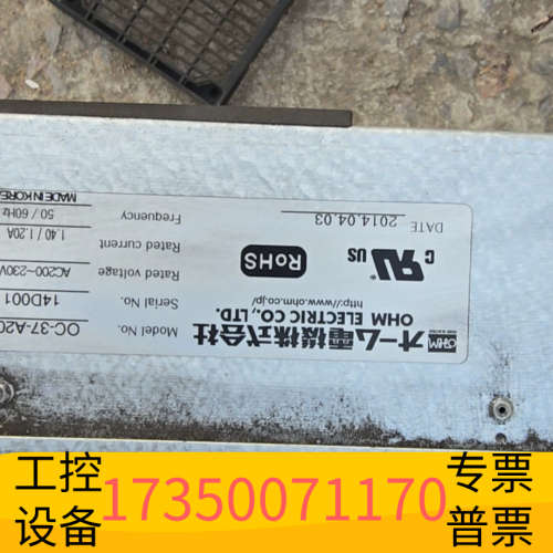 华泰OHM欧姆电机 OC-37-A200 散热器，2014年