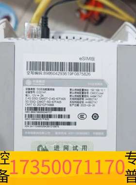 华泰中国移动5G无线数据终端EG3141专业版议价