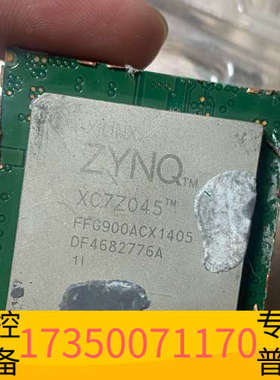 华泰XC7Z045-FFG900 带板300个