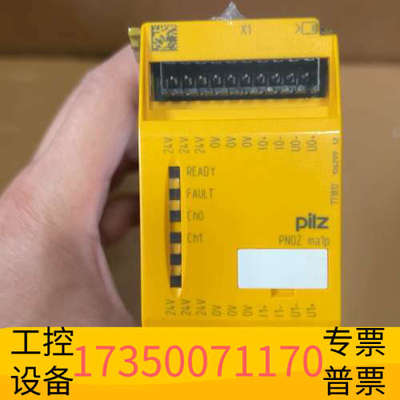 华泰皮尔兹PNOZ ma1p 物料编号：773812项目