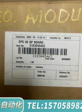 华泰AIfA LAVAL EPC50 OP 板