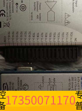 华泰，NI9213  NI9201，