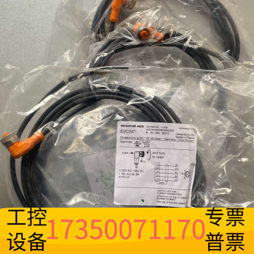 华泰IFM 连接线 EVC547