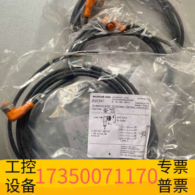 华泰IFM 连接线 EVC547