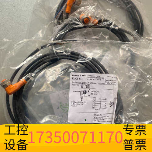 华泰IFM 连接线 EVC547