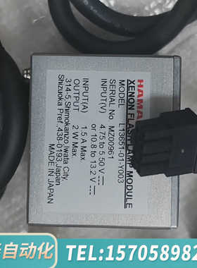 华泰滨松L13651-01紧凑2W闪烁氙灯模块，