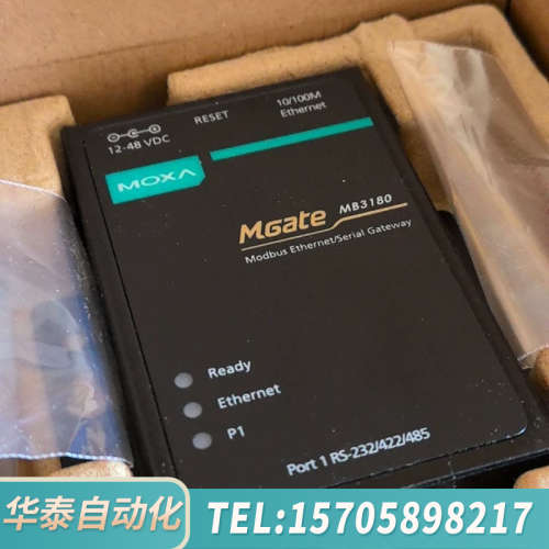 华泰摩莎 MOXA MB3180  议价