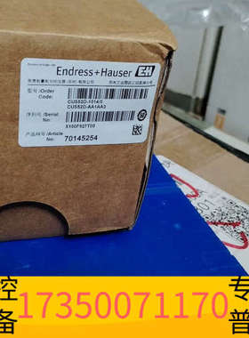 华泰E+H低浊传感器，型号CUS52D-1014/0