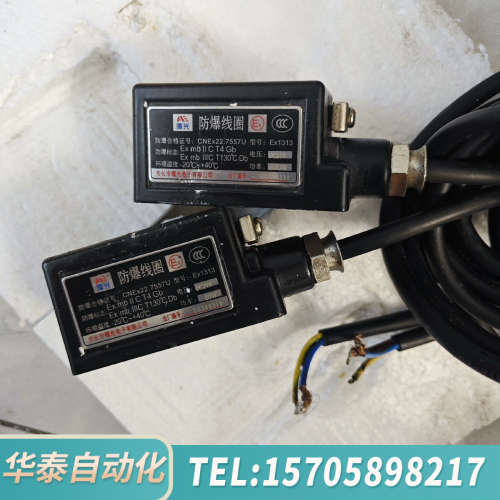 华泰曙光防爆线圈磁阀，型号EX1313参数请看标牌，两条，标