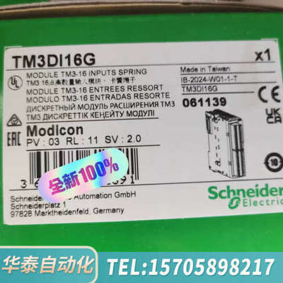 华泰模块TM3DI16G未拆，