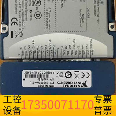 华泰 NI9242  NI9244OK，新