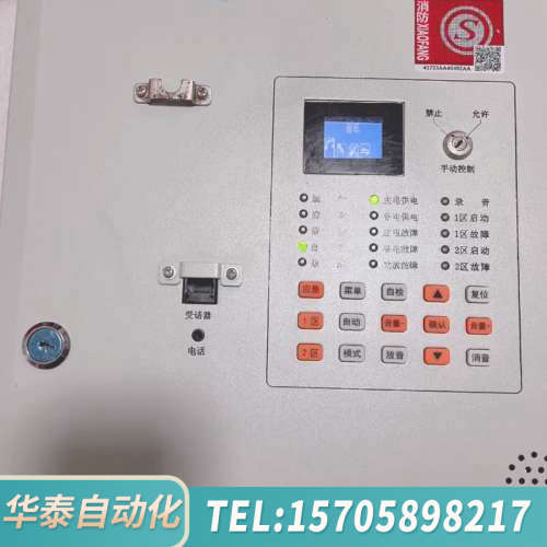 华泰格睿通GRT-GB11B-240消防应急广播设备，，