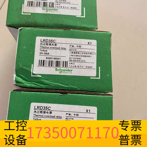 华泰 热过载继电器 LRD35C 30-38A