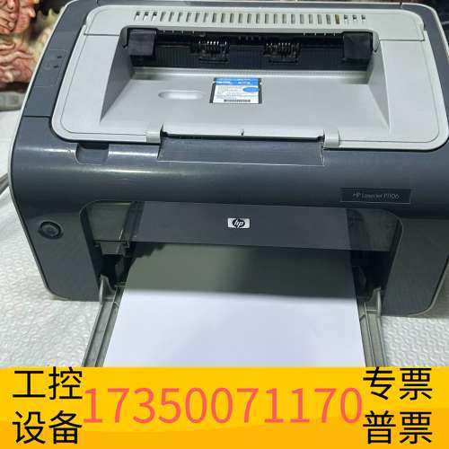 华泰无拆P1106黑白打印机 搓纸轮怎么进议价